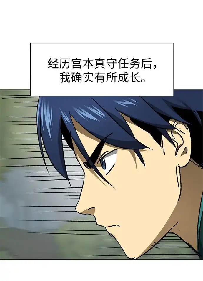 无限升级in武林 [第2季] 第76话 邪道（4）想念 第90页