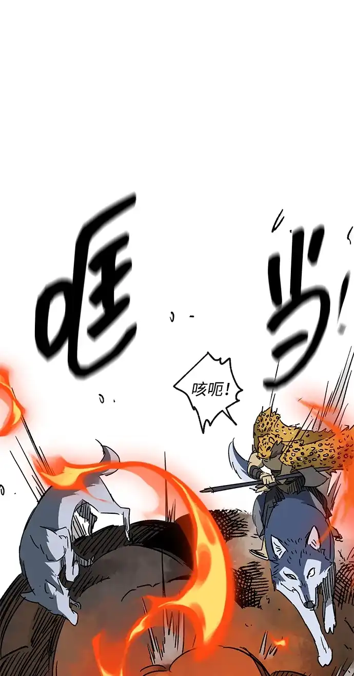 无限升级in武林 [第2季] 第76话 邪道（4）想念 第67页