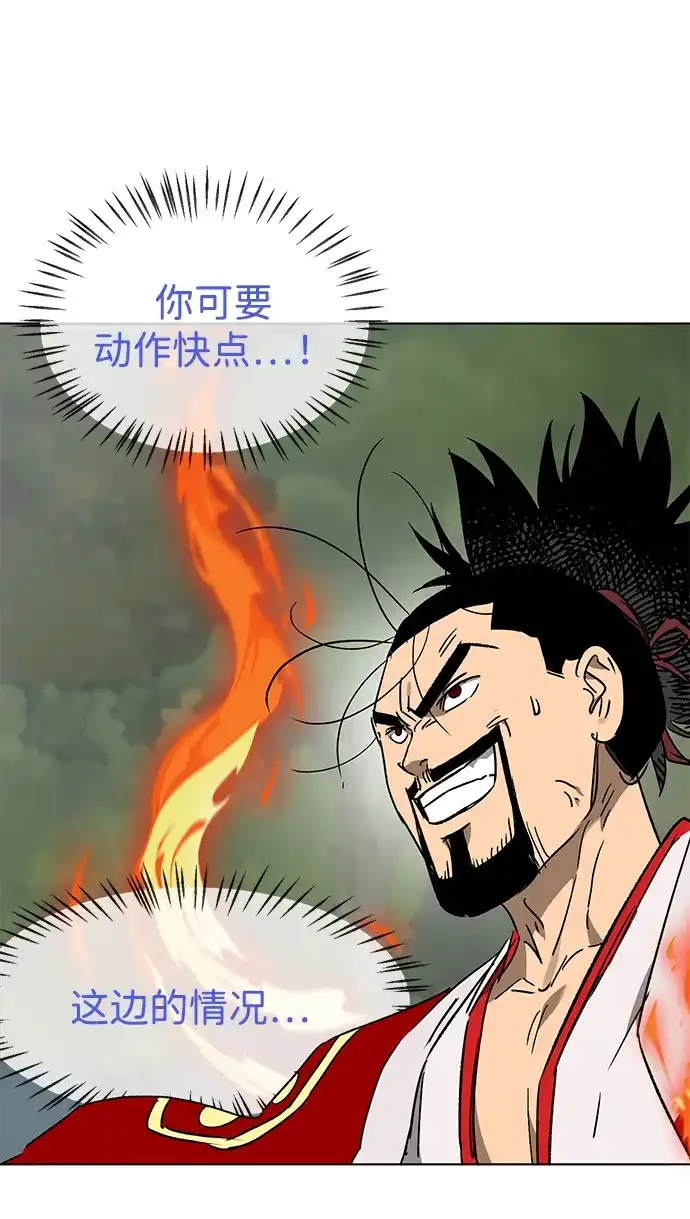 无限升级in武林 [第2季] 第76话 邪道（4）想念 第36页