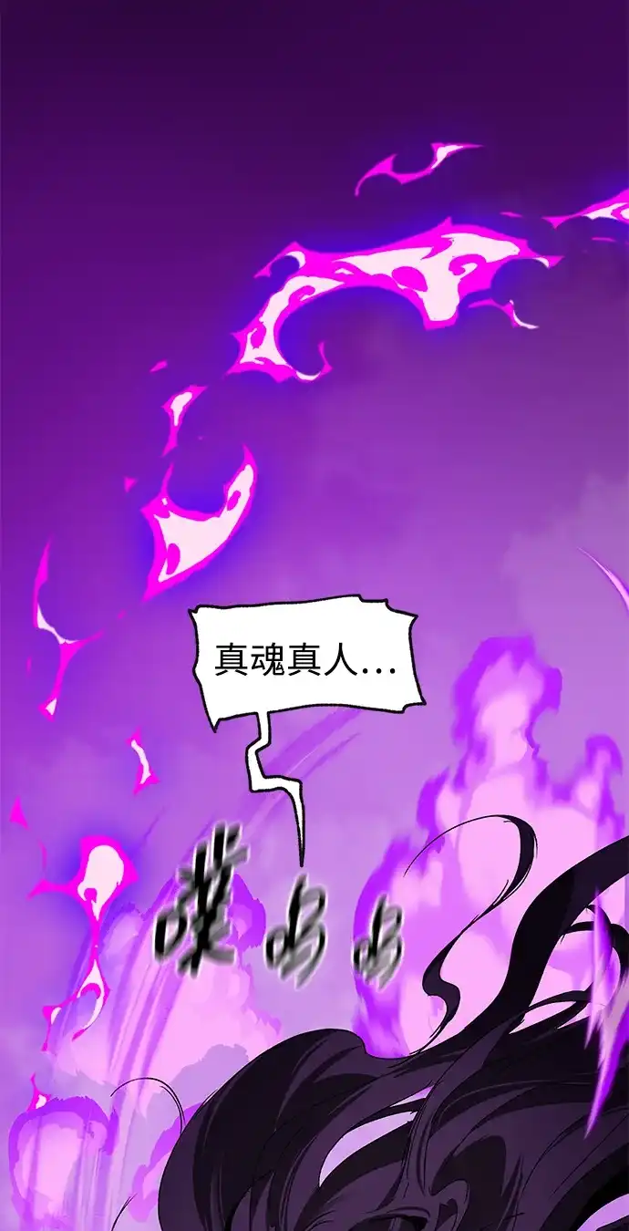 无限升级in武林 [第2季] 第76话 邪道（4）想念 第20页