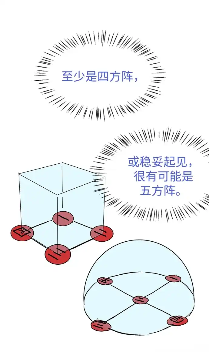无限升级in武林 [第2季] 第76话 邪道（4）想念 第34页