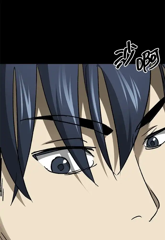 无限升级in武林 [第2季] 第77话 邪道（5）错位的易理 第79页