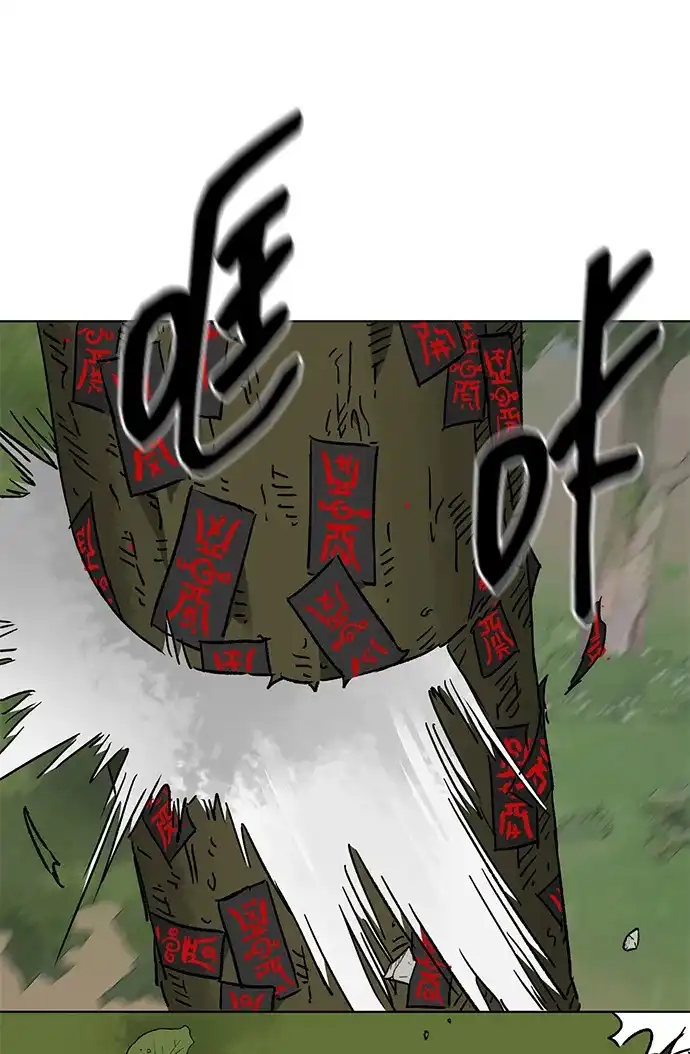 无限升级in武林 [第2季] 第77话 邪道（5）错位的易理 第117页