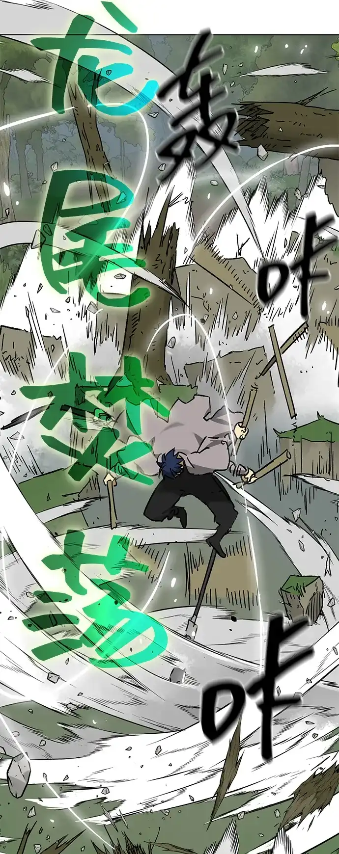 无限升级in武林 [第2季] 第77话 邪道（5）错位的易理 第26页