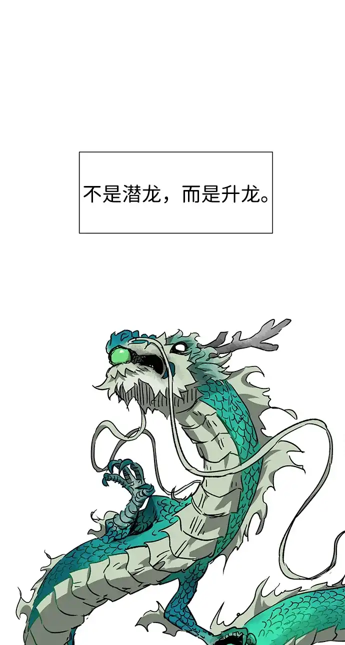 无限升级in武林 [第2季] 第77话 邪道（5）错位的易理 第12页