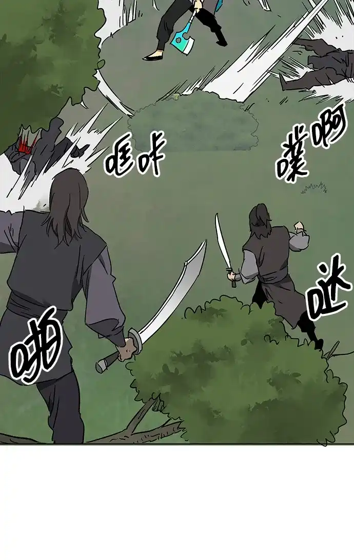 无限升级in武林 [第2季] 第77话 邪道（5）错位的易理 第49页