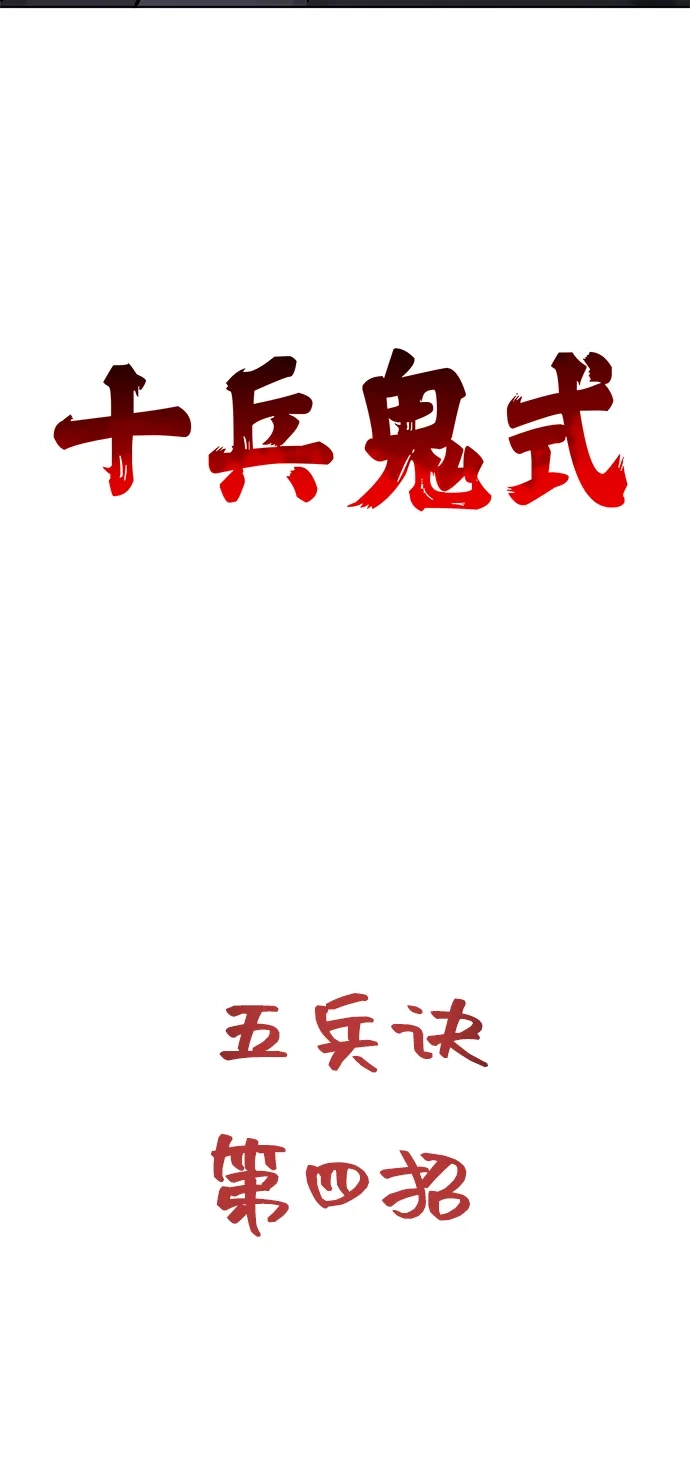 无限升级in武林 [第2季] 第77话 邪道（5）错位的易理 第19页