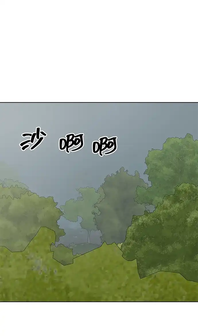 无限升级in武林 [第2季] 第77话 邪道（5）错位的易理 第107页