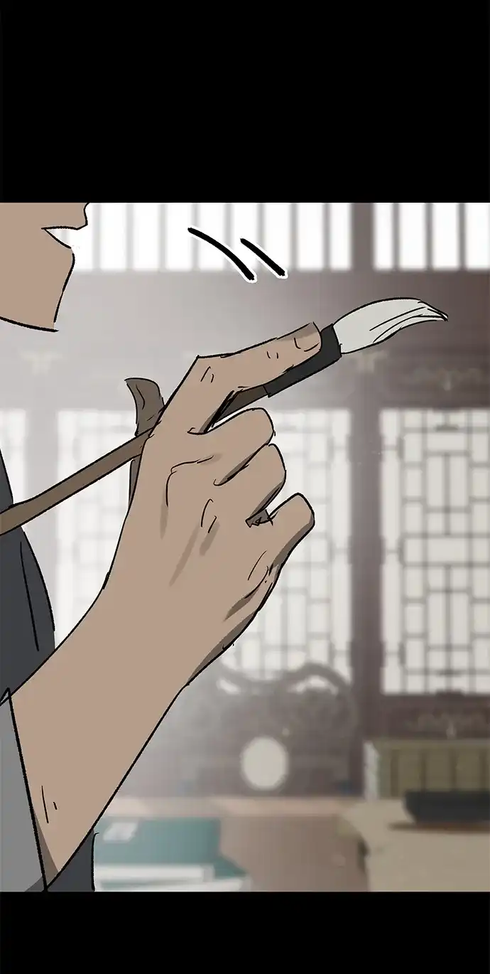 无限升级in武林 [第2季] 第77话 邪道（5）错位的易理 第77页