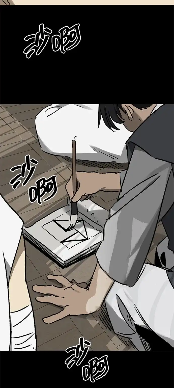 无限升级in武林 [第2季] 第77话 邪道（5）错位的易理 第80页