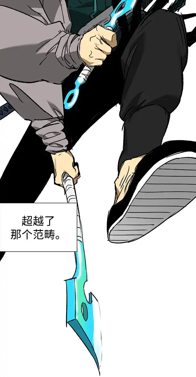 无限升级in武林 [第2季] 第77话 邪道（5）错位的易理 第11页