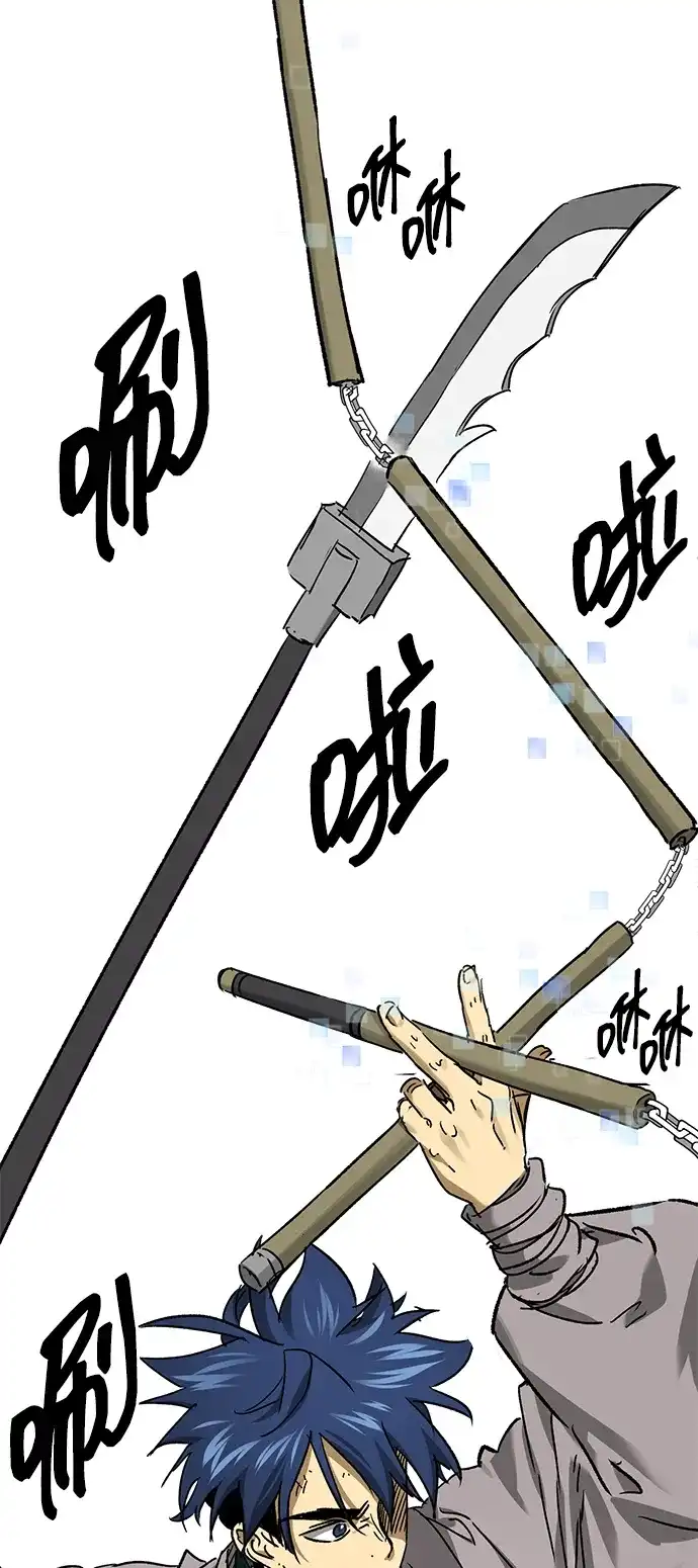 无限升级in武林 [第2季] 第77话 邪道（5）错位的易理 第15页