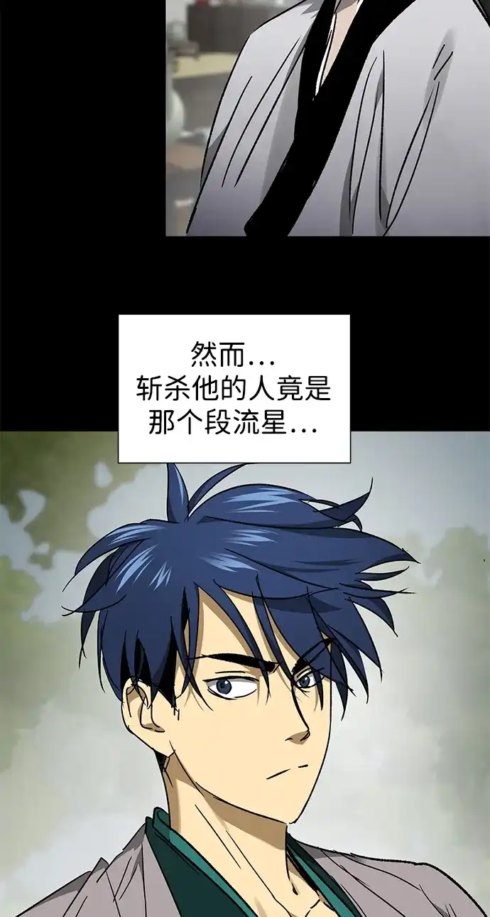 无限升级in武林 [第2季] 第77话 邪道（5）错位的易理 第7页