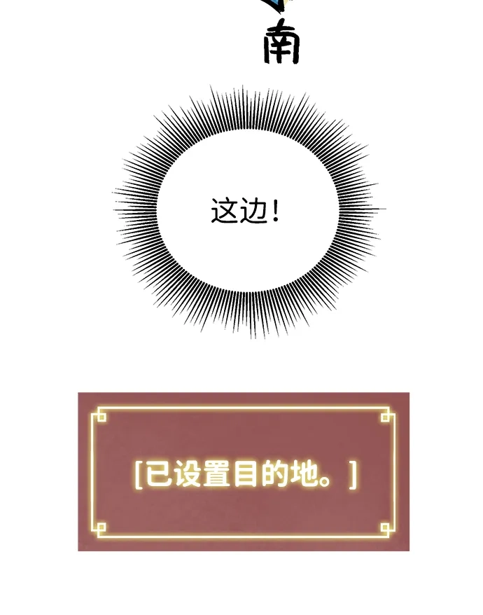 无限升级in武林 [第2季] 第77话 邪道（5）错位的易理 第100页