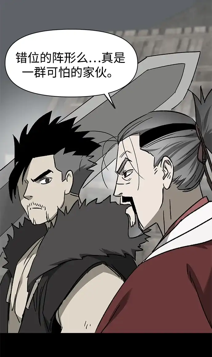 无限升级in武林 [第2季] 第77话 邪道（5）错位的易理 第53页