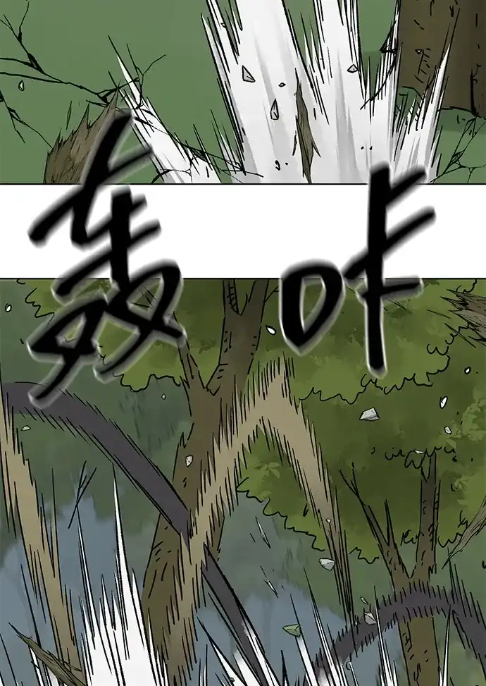 无限升级in武林 [第2季] 第77话 邪道（5）错位的易理 第24页