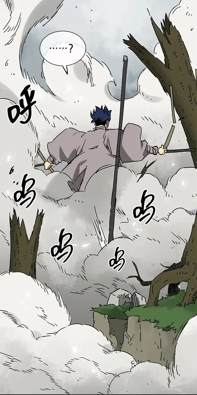 无限升级in武林 [第2季] 第77话 邪道（5）错位的易理 第28页