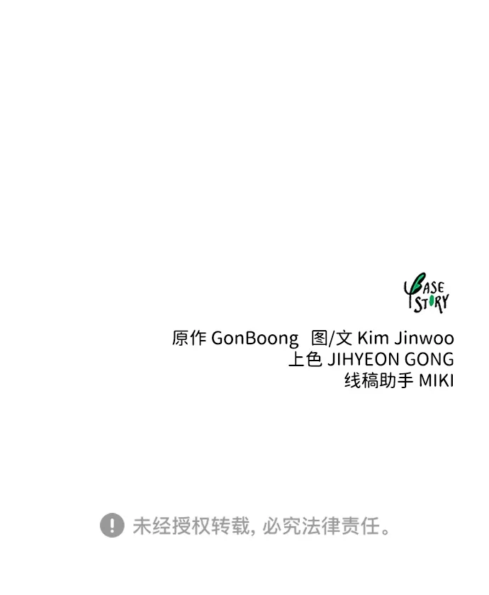 无限升级in武林 [第2季] 第77话 邪道（5）错位的易理 第126页