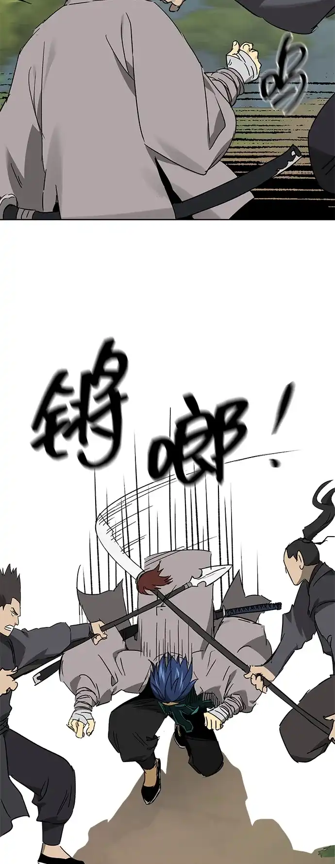 无限升级in武林 [第2季] 第77话 邪道（5）错位的易理 第44页