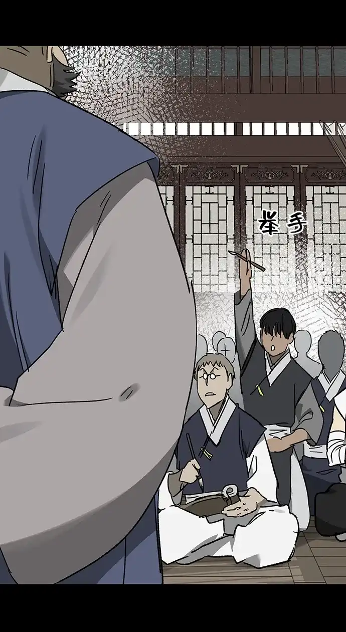 无限升级in武林 [第2季] 第77话 邪道（5）错位的易理 第67页
