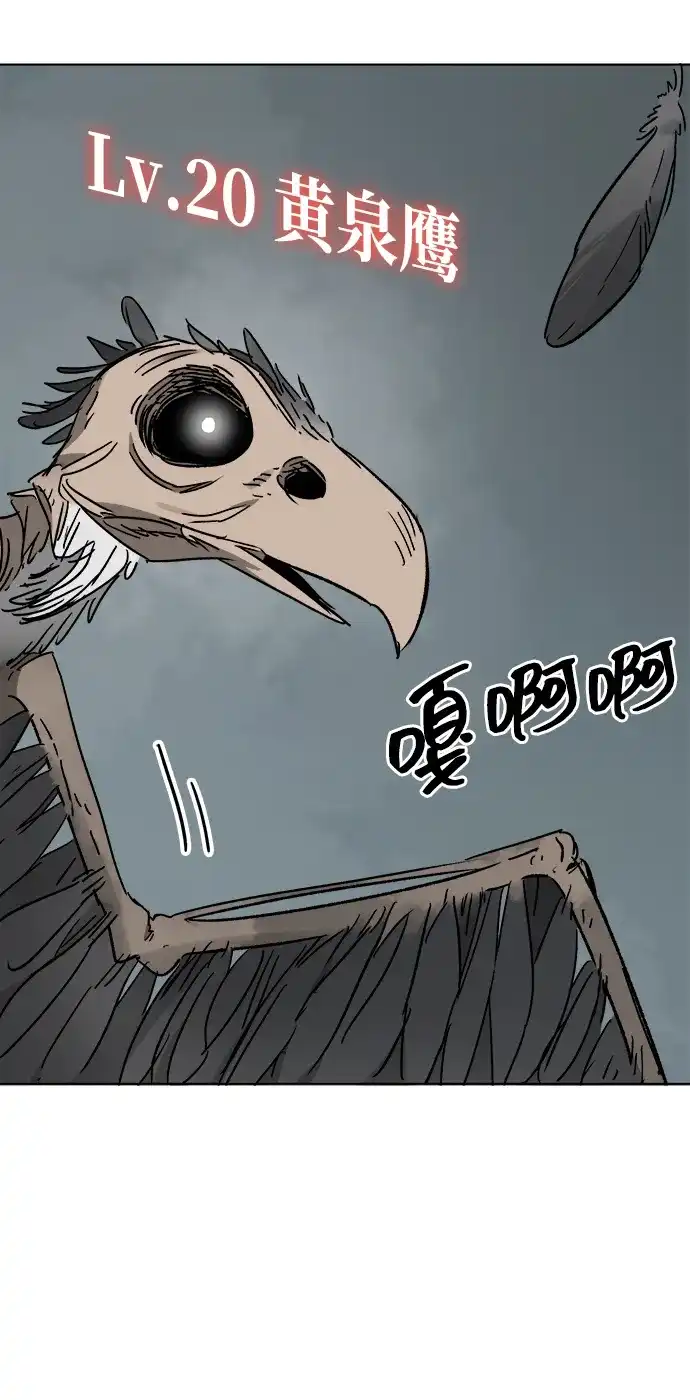 无限升级in武林 [第2季] 第78话 邪道（6）诅咒 第42页