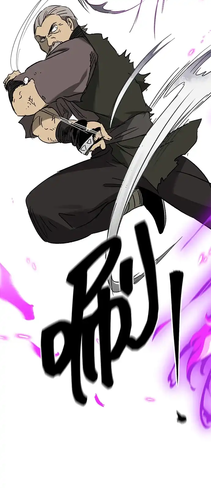 无限升级in武林 [第2季] 第78话 邪道（6）诅咒 第104页