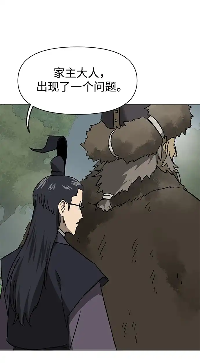 无限升级in武林 [第2季] 第78话 邪道（6）诅咒 第88页