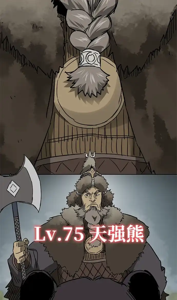 无限升级in武林 [第2季] 第78话 邪道（6）诅咒 第54页