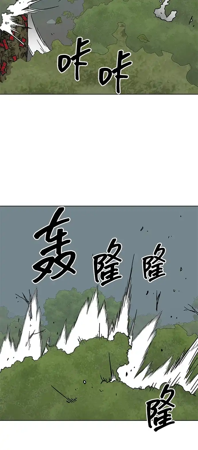 无限升级in武林 [第2季] 第78话 邪道（6）诅咒 第4页