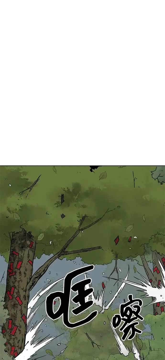 无限升级in武林 [第2季] 第78话 邪道（6）诅咒 第3页