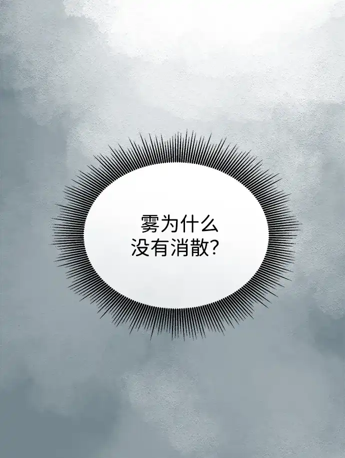 无限升级in武林 [第2季] 第78话 邪道（6）诅咒 第29页