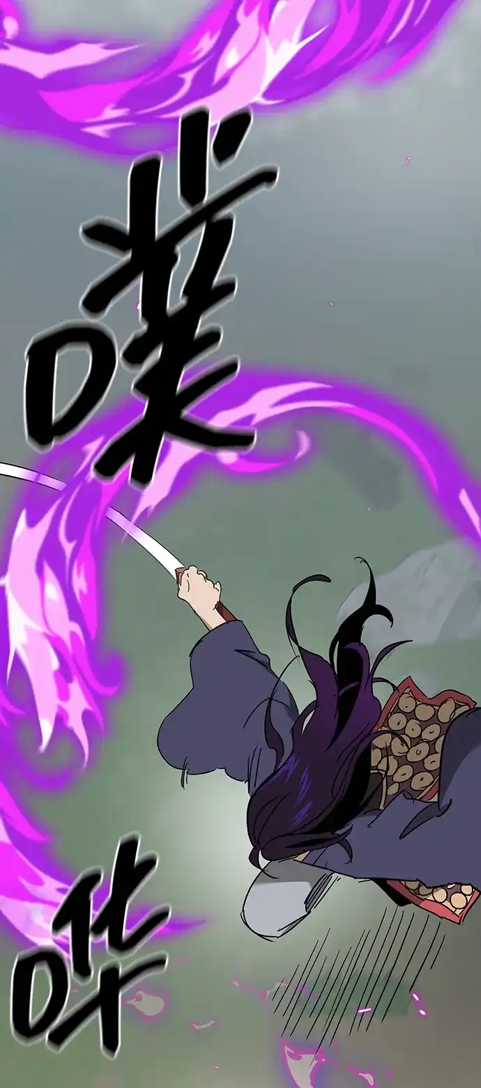无限升级in武林 [第2季] 第78话 邪道（6）诅咒 第99页