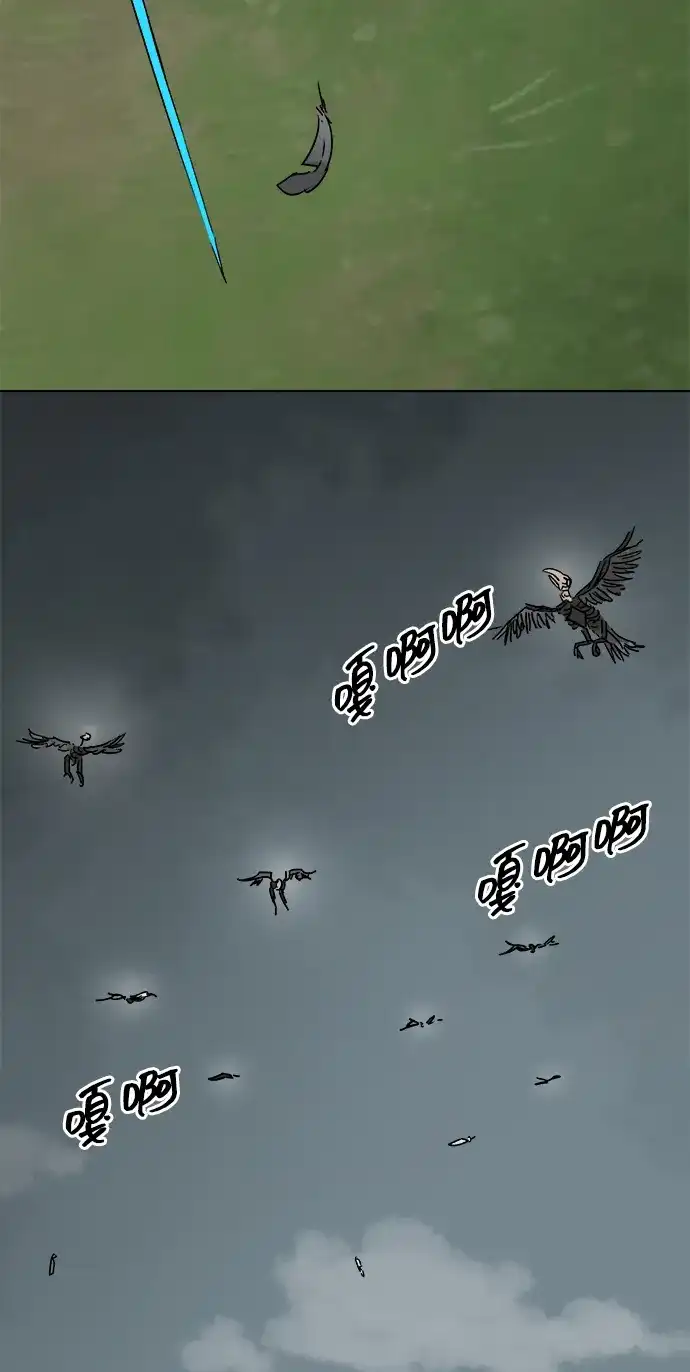 无限升级in武林 [第2季] 第78话 邪道（6）诅咒 第38页