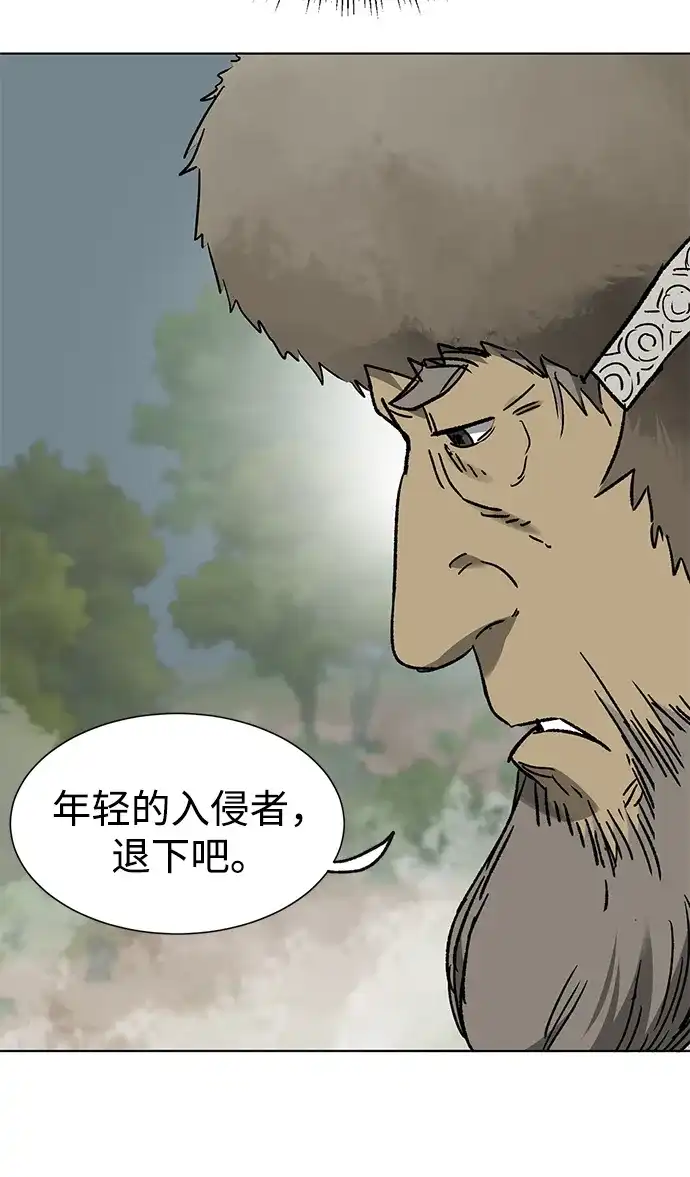 无限升级in武林 [第2季] 第78话 邪道（6）诅咒 第60页