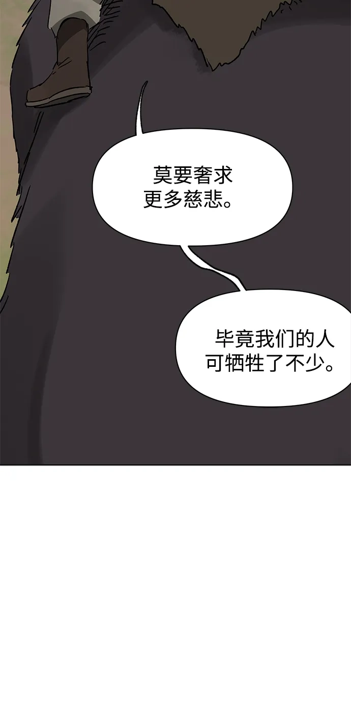 无限升级in武林 [第2季] 第78话 邪道（6）诅咒 第62页