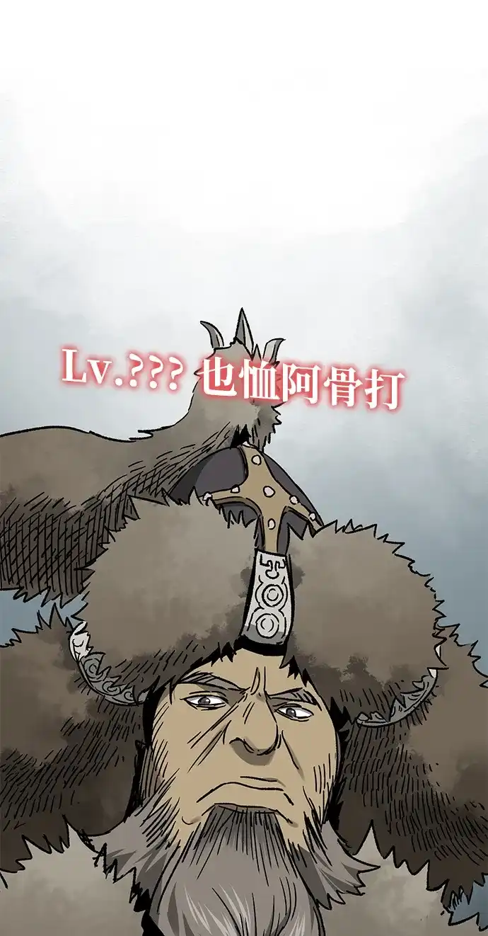 无限升级in武林 [第2季] 第78话 邪道（6）诅咒 第53页