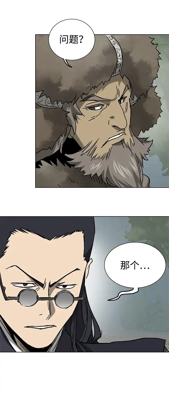 无限升级in武林 [第2季] 第78话 邪道（6）诅咒 第89页