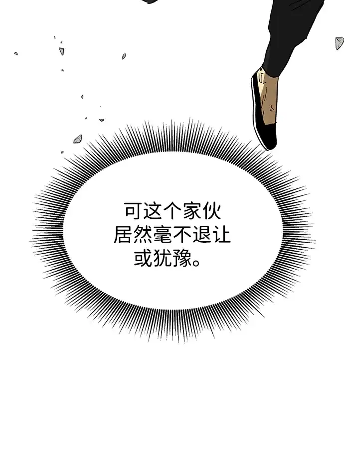 无限升级in武林 [第2季] 第78话 邪道（6）诅咒 第8页