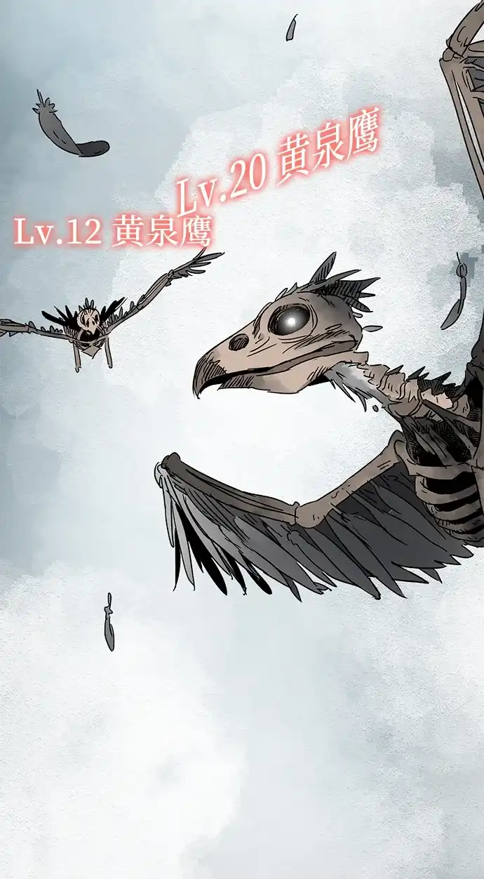 无限升级in武林 [第2季] 第78话 邪道（6）诅咒 第44页