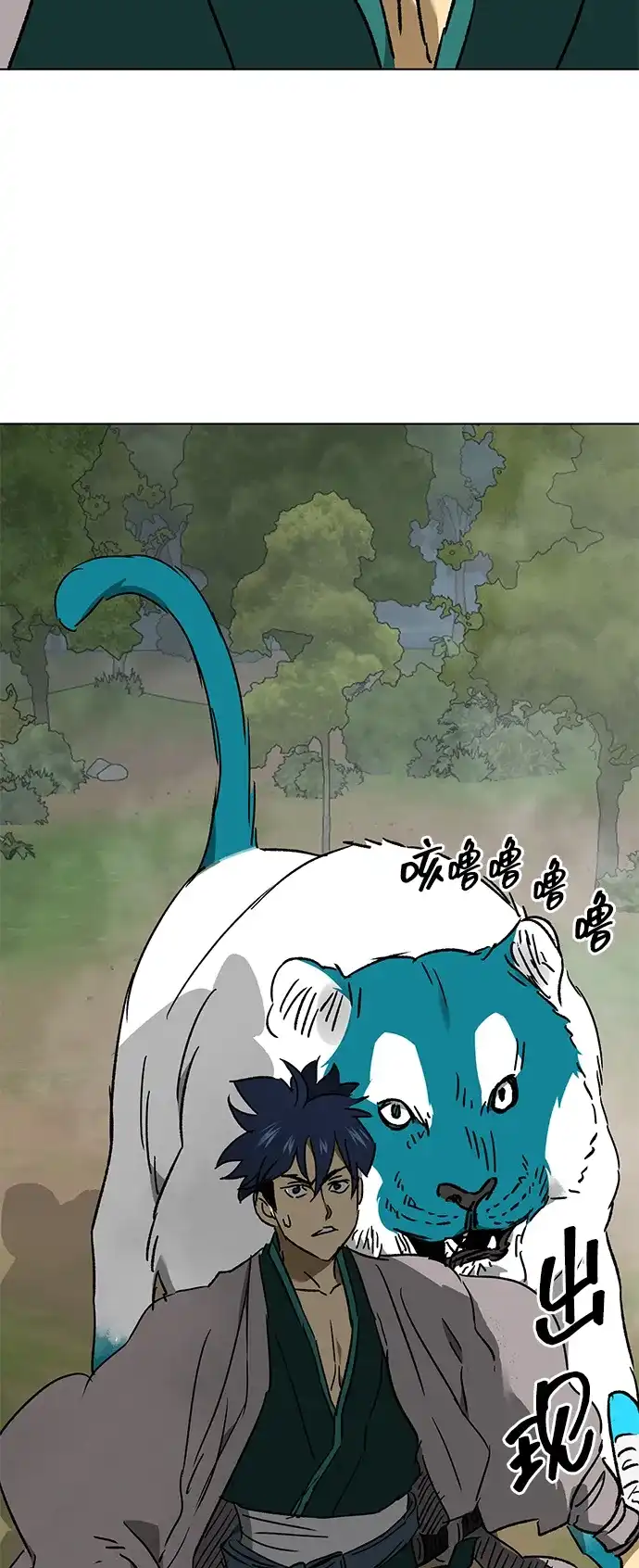 无限升级in武林 [第2季] 第78话 邪道（6）诅咒 第51页