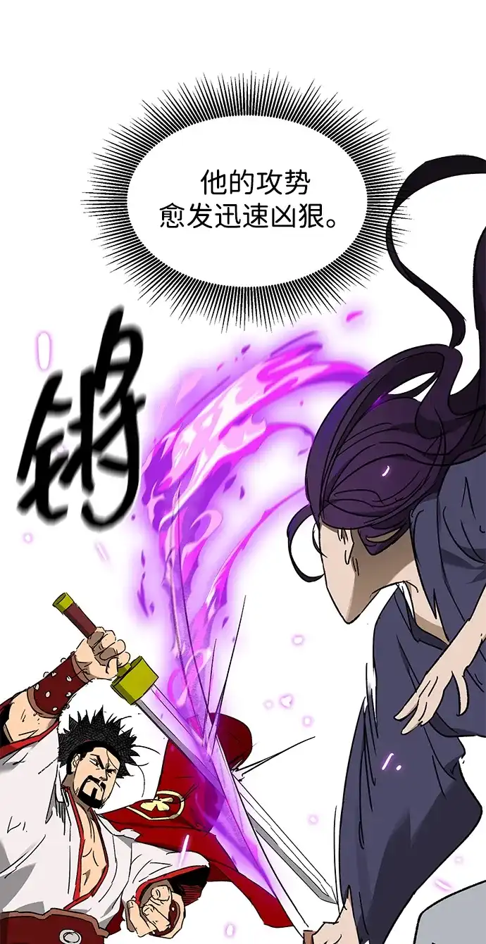 无限升级in武林 [第2季] 第78话 邪道（6）诅咒 第113页