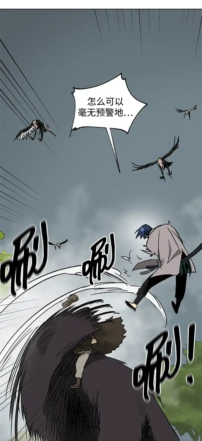 无限升级in武林 [第2季] 第78话 邪道（6）诅咒 第71页