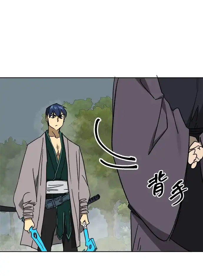 无限升级in武林 [第2季] 第78话 邪道（6）诅咒 第32页