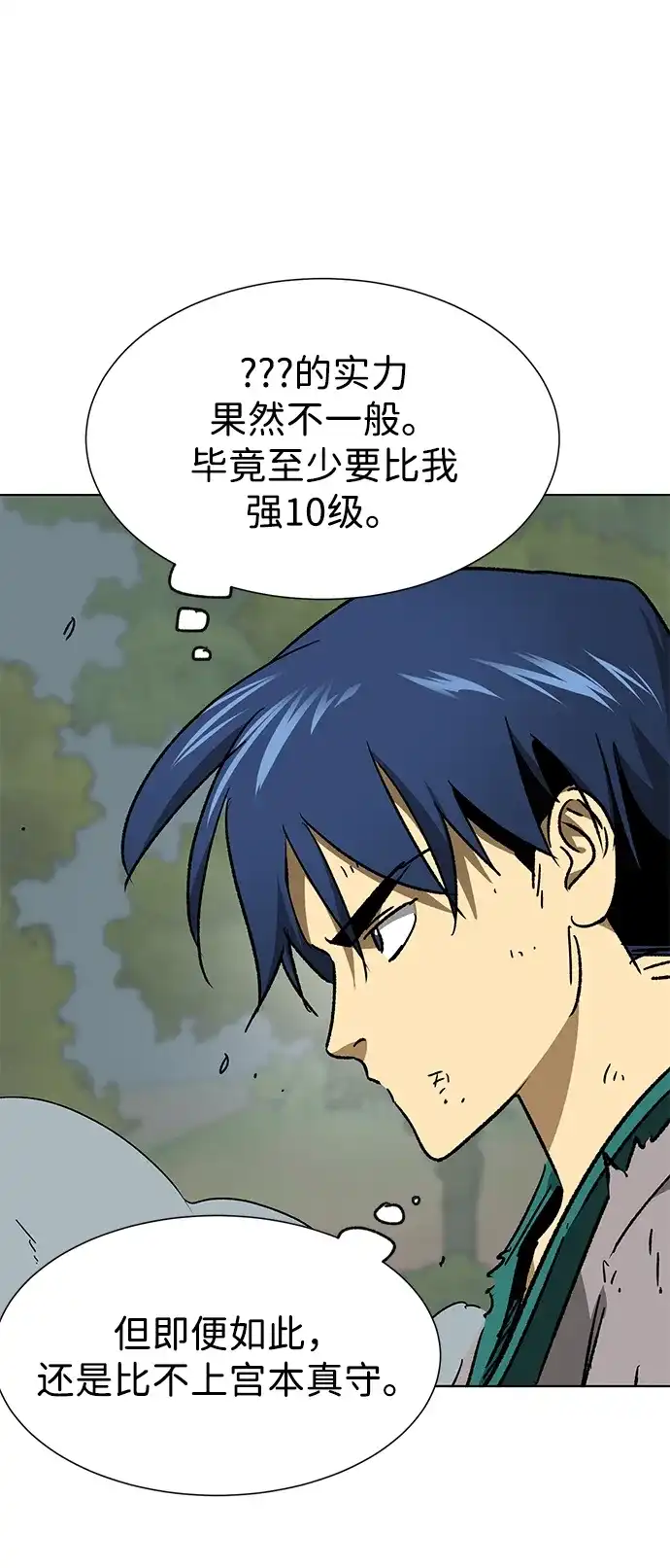 无限升级in武林 [第2季] 第79话 邪道（7）附身 第19页