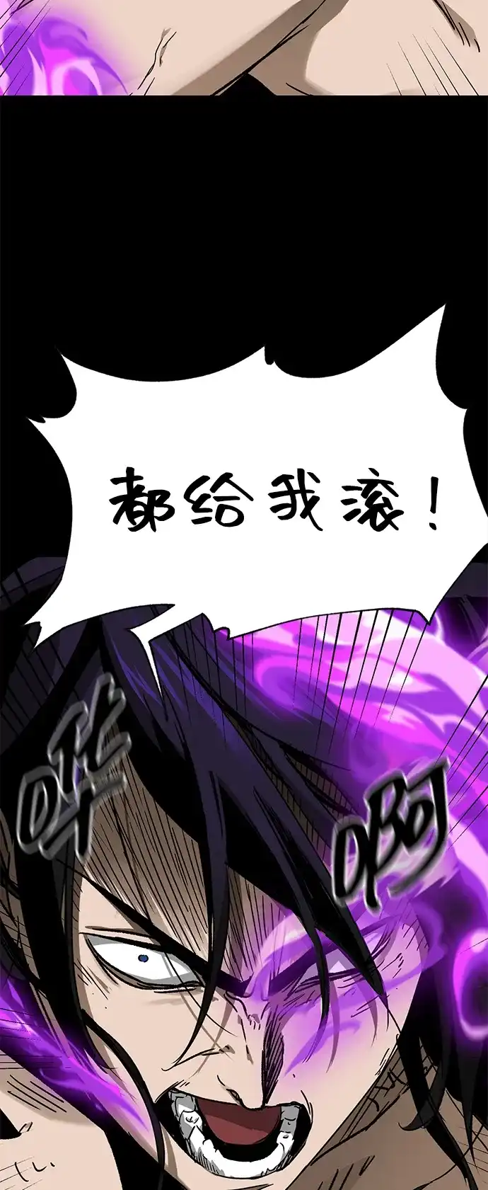 无限升级in武林 [第2季] 第79话 邪道（7）附身 第6页