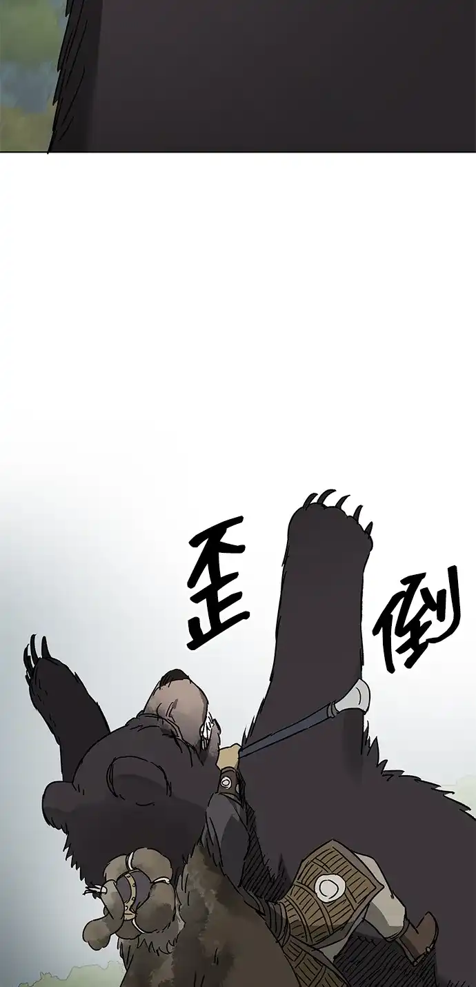 无限升级in武林 [第2季] 第79话 邪道（7）附身 第69页