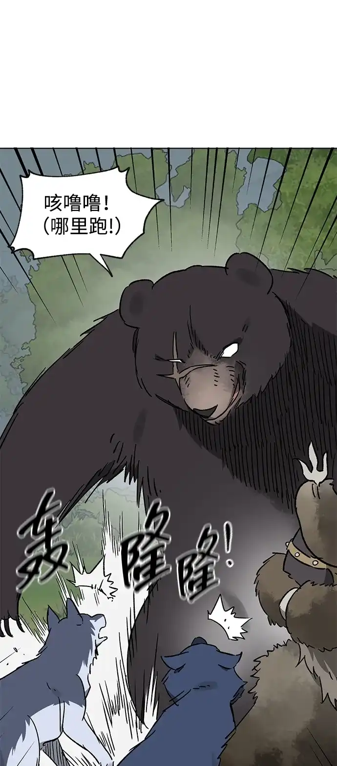 无限升级in武林 [第2季] 第79话 邪道（7）附身 第64页
