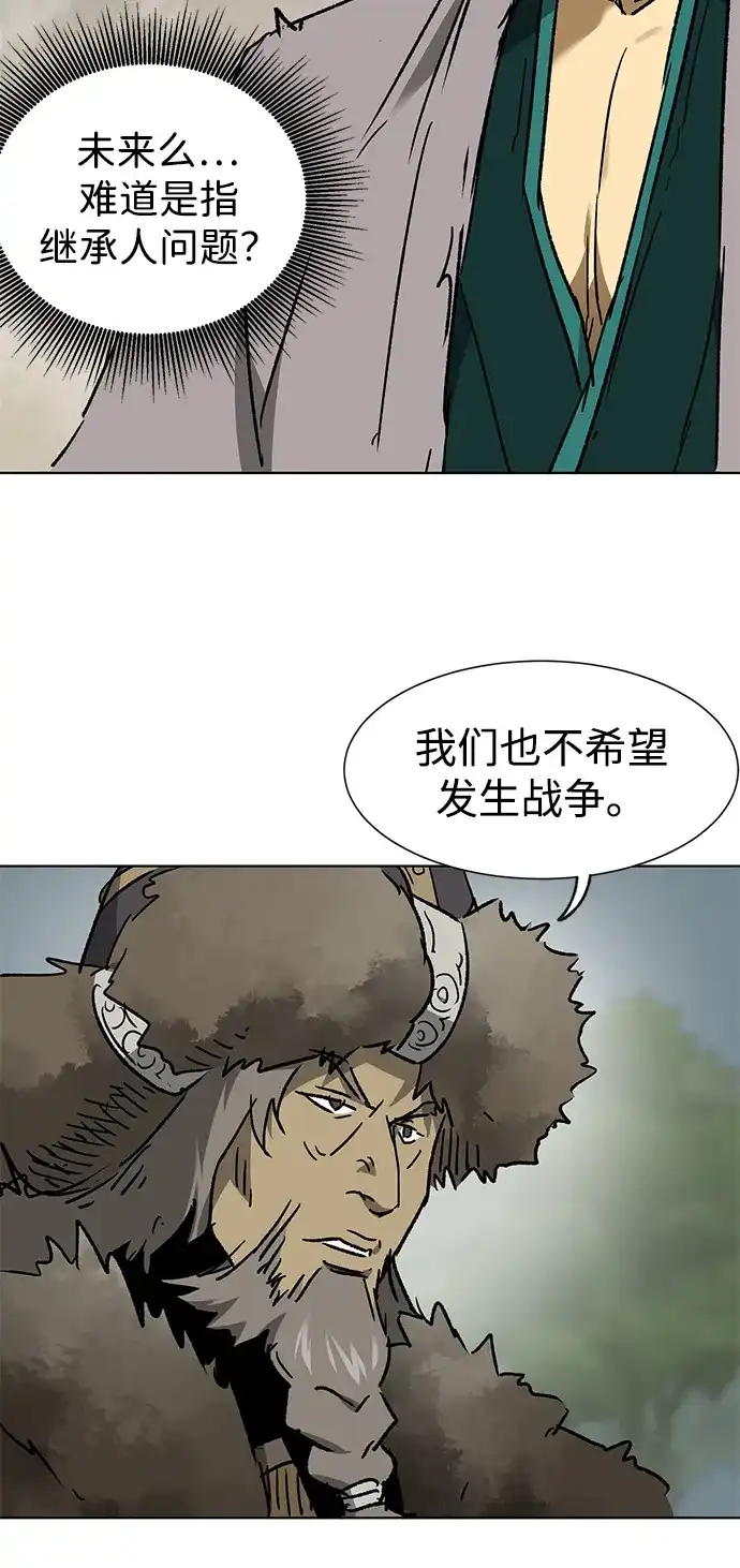 无限升级in武林 [第2季] 第79话 邪道（7）附身 第30页