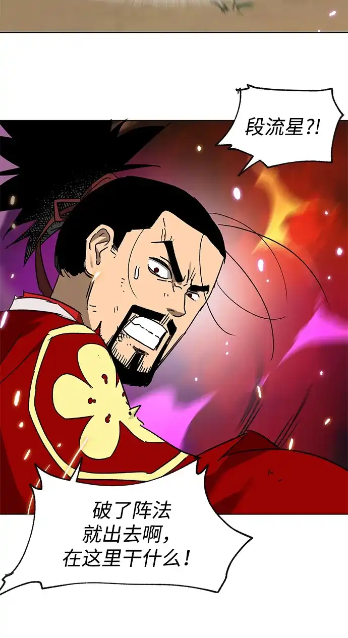无限升级in武林 [第2季] 第79话 邪道（7）附身 第119页