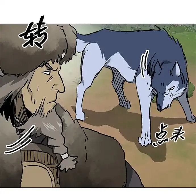 无限升级in武林 [第2季] 第79话 邪道（7）附身 第63页